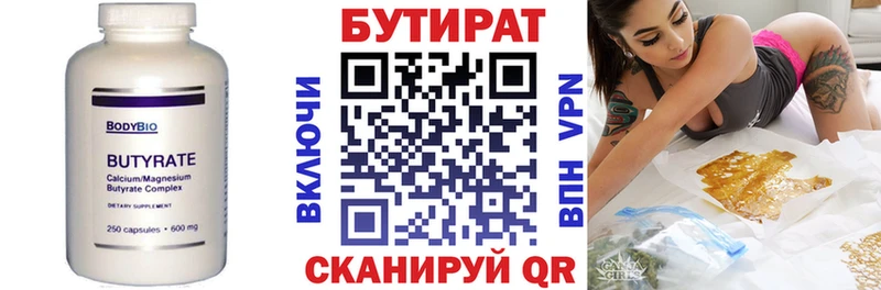 магазин  наркотиков  Дятьково  Бутират вода 