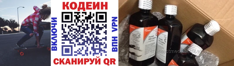 Кодеиновый сироп Lean напиток Lean (лин)  гидра ТОР  Дятьково  купить  