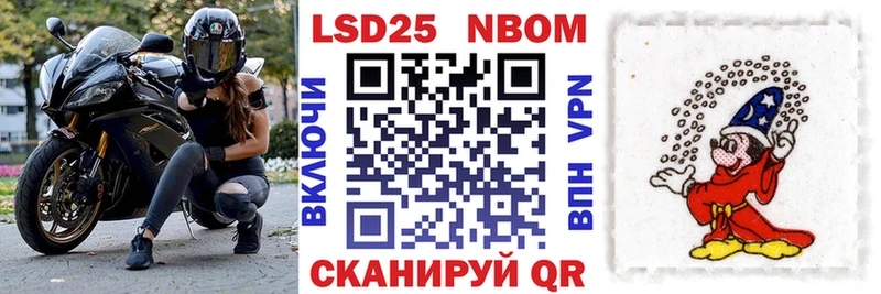 Марки NBOMe 1500мкг  Дятьково 
